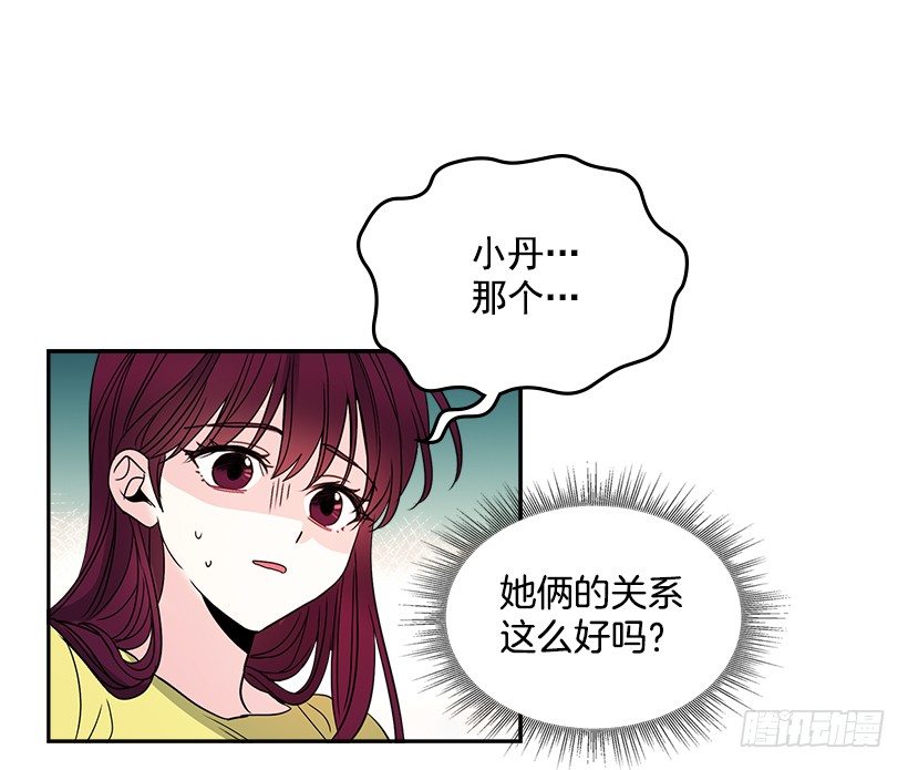 网络小说的法则漫画,10.她不是这样的人3图