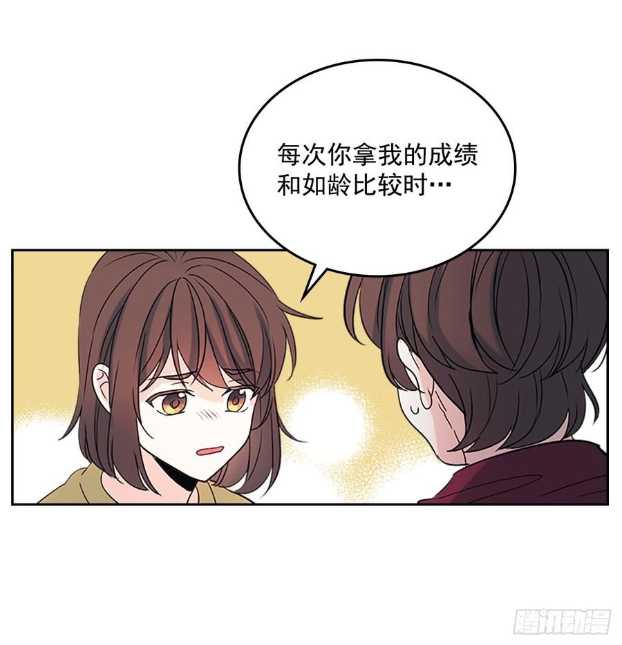 网络小说的法则漫画,53.谣言四起3图