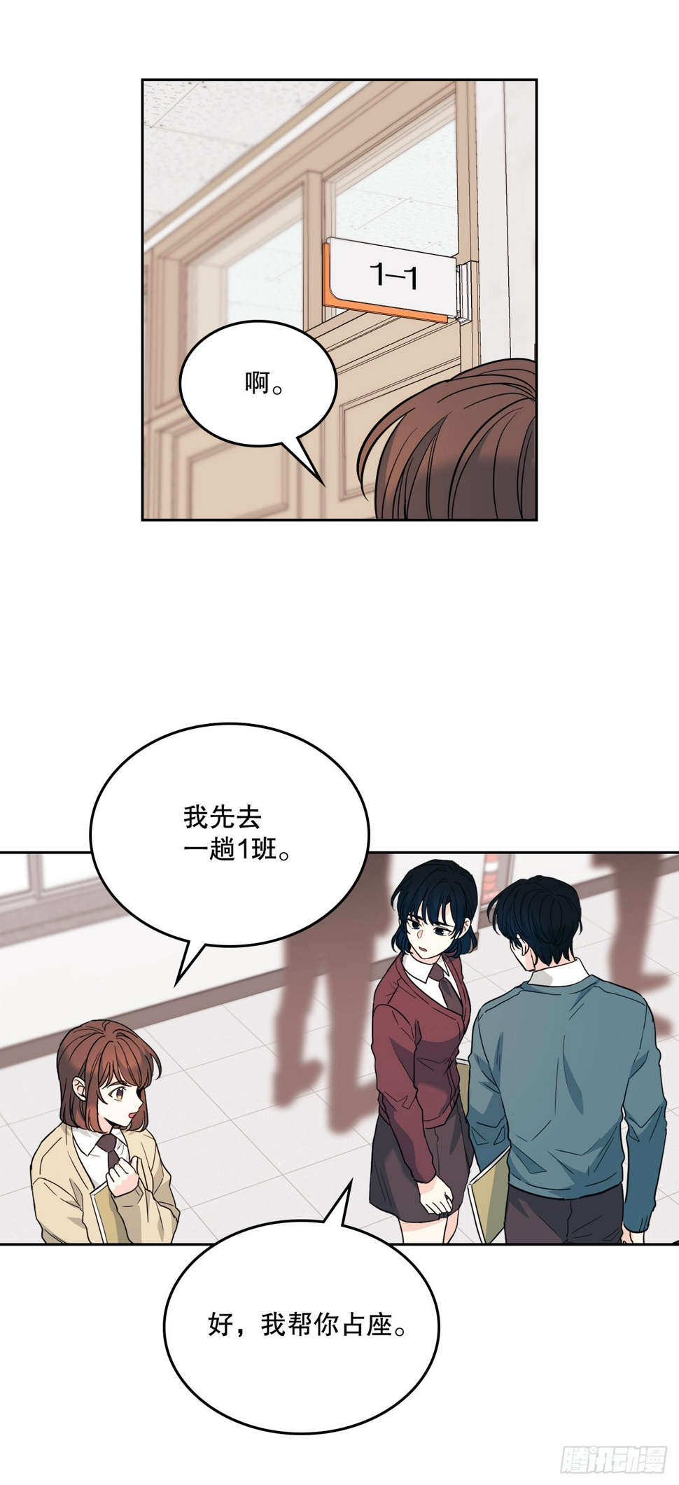 网络小说的法则漫画,172.拒之门外2图