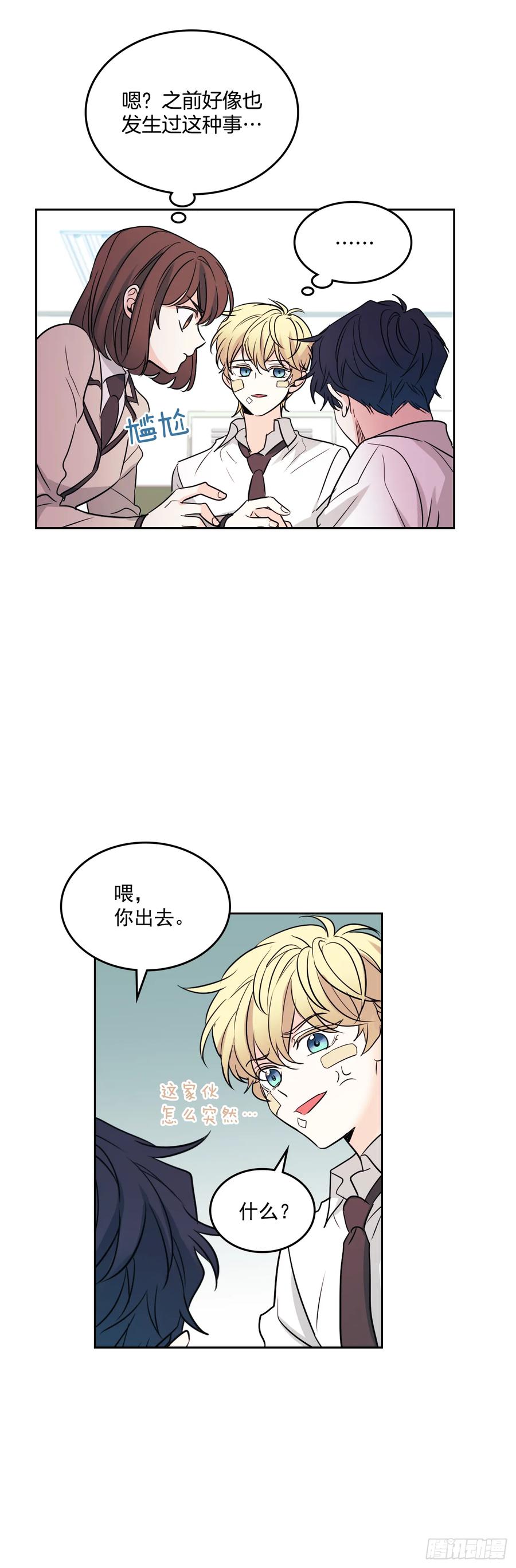 网络小说的法则漫画,62.到底是谁在纠缠她2图