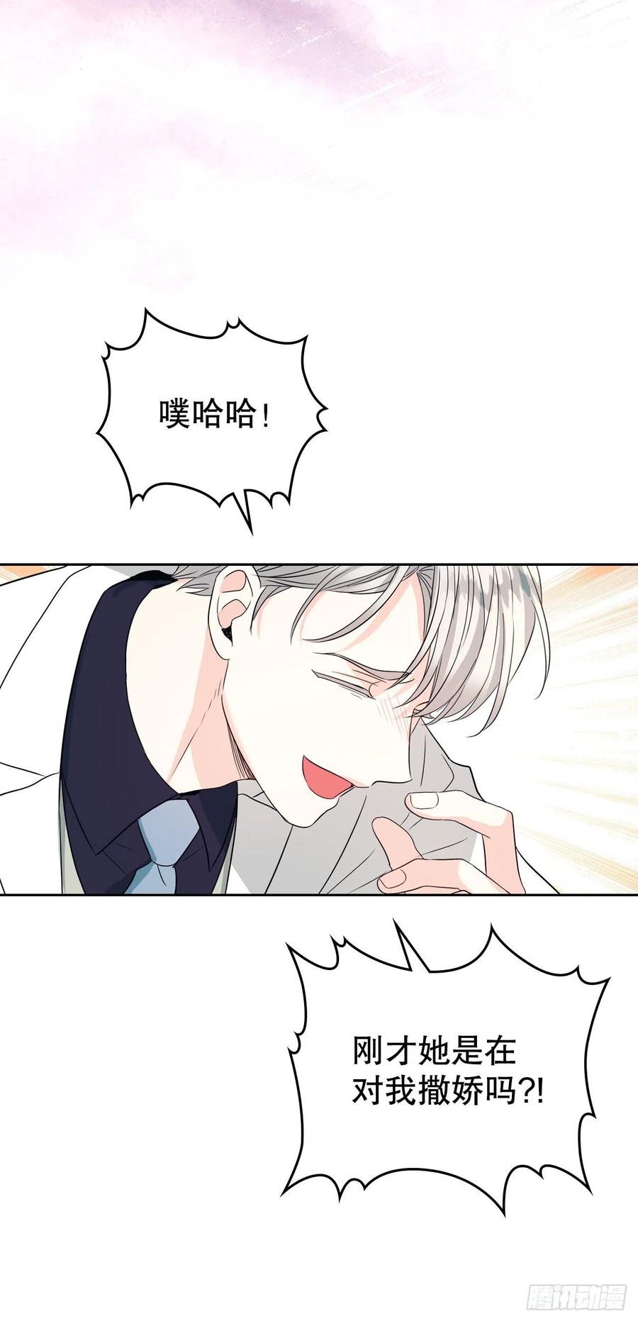 网络小说的法则漫画,124.盛装打扮5图