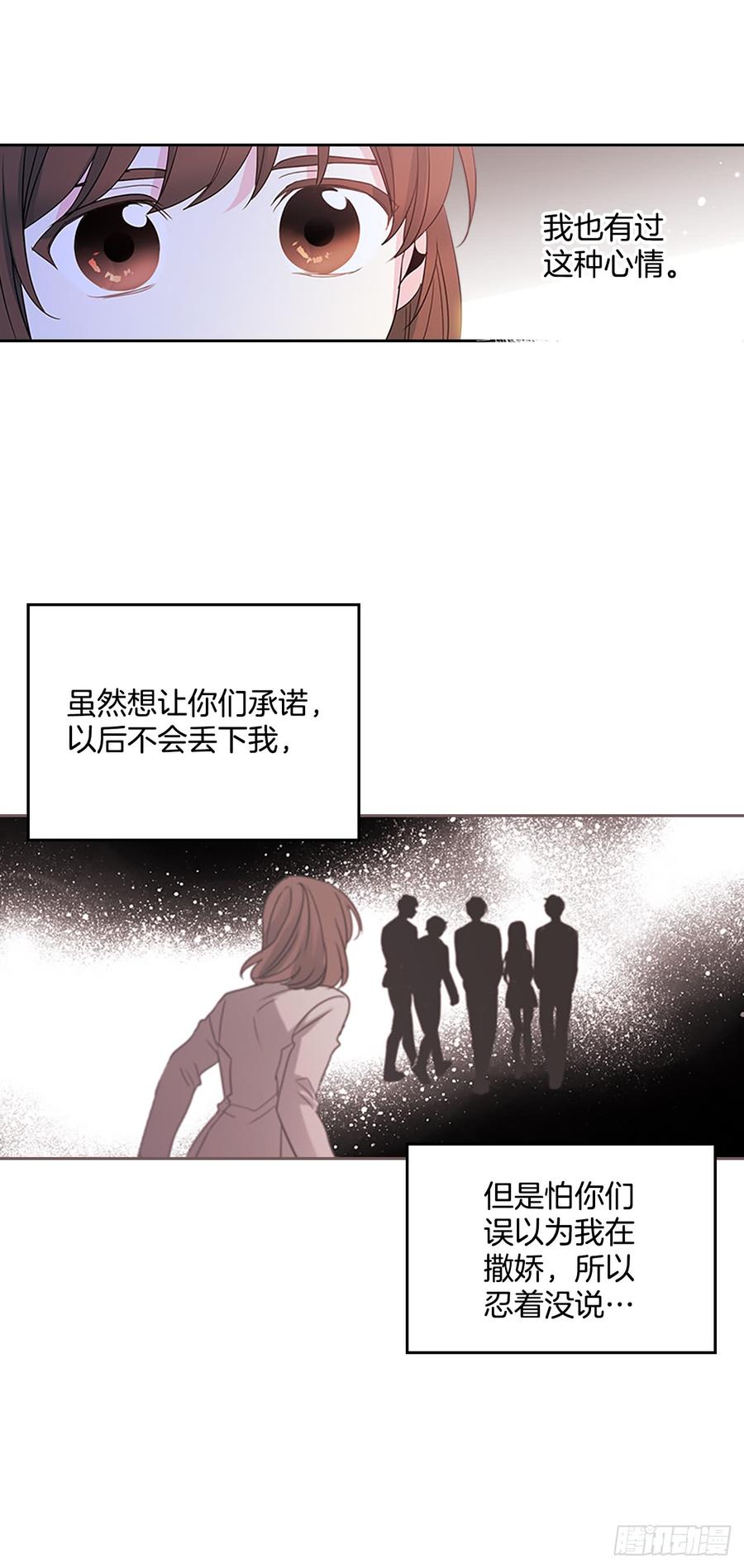 网络小说的法则漫画,45.希望我们不会再碰到5图