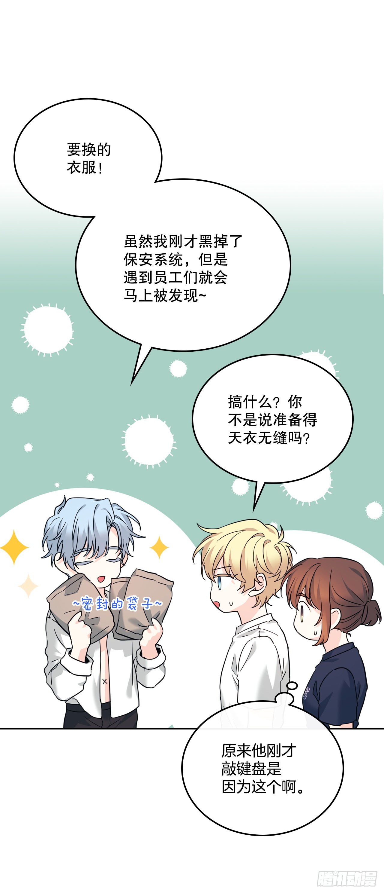 网络小说的法则漫画,157.难以置信5图