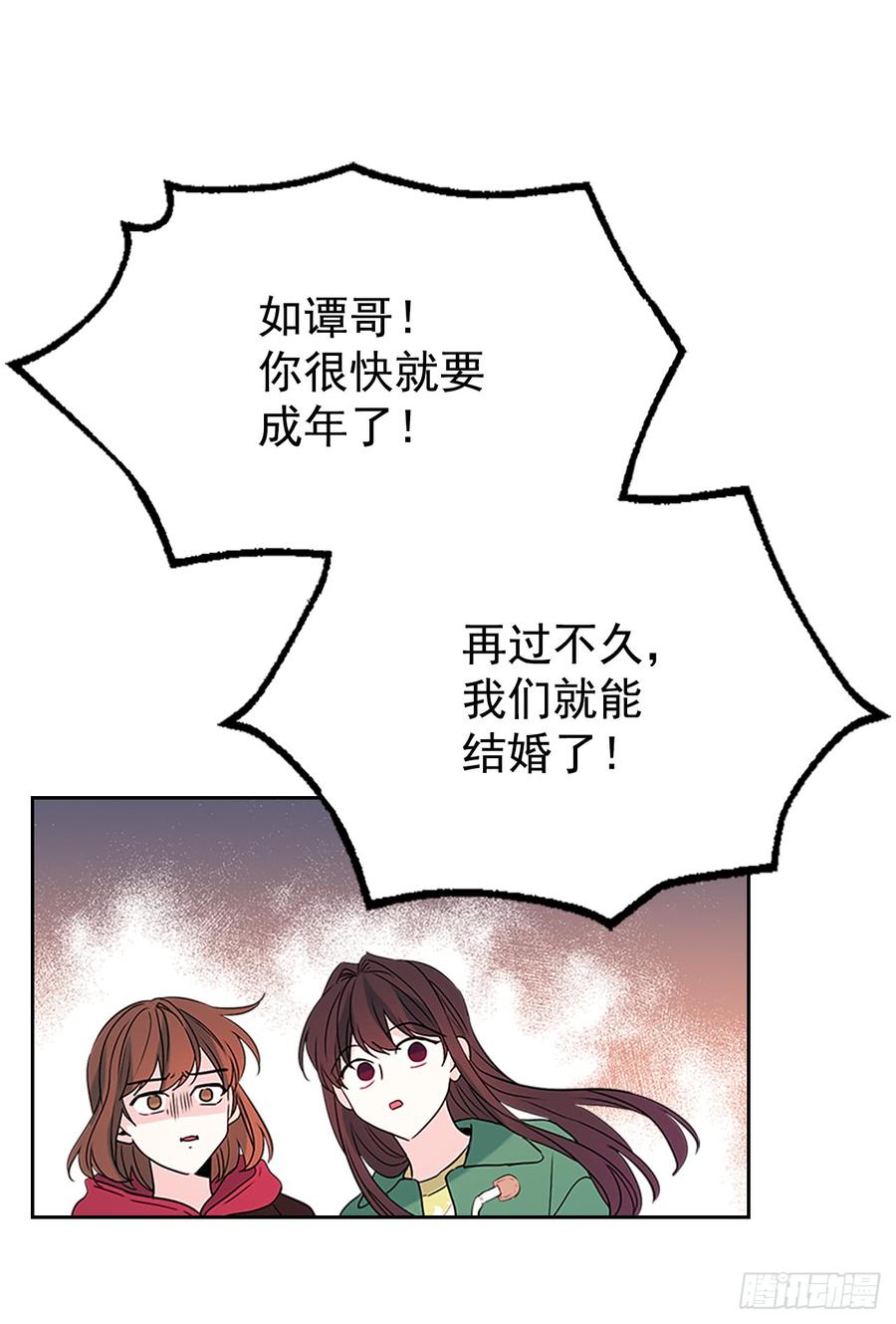 网络小说的法则漫画,38.他还渣男吗？4图