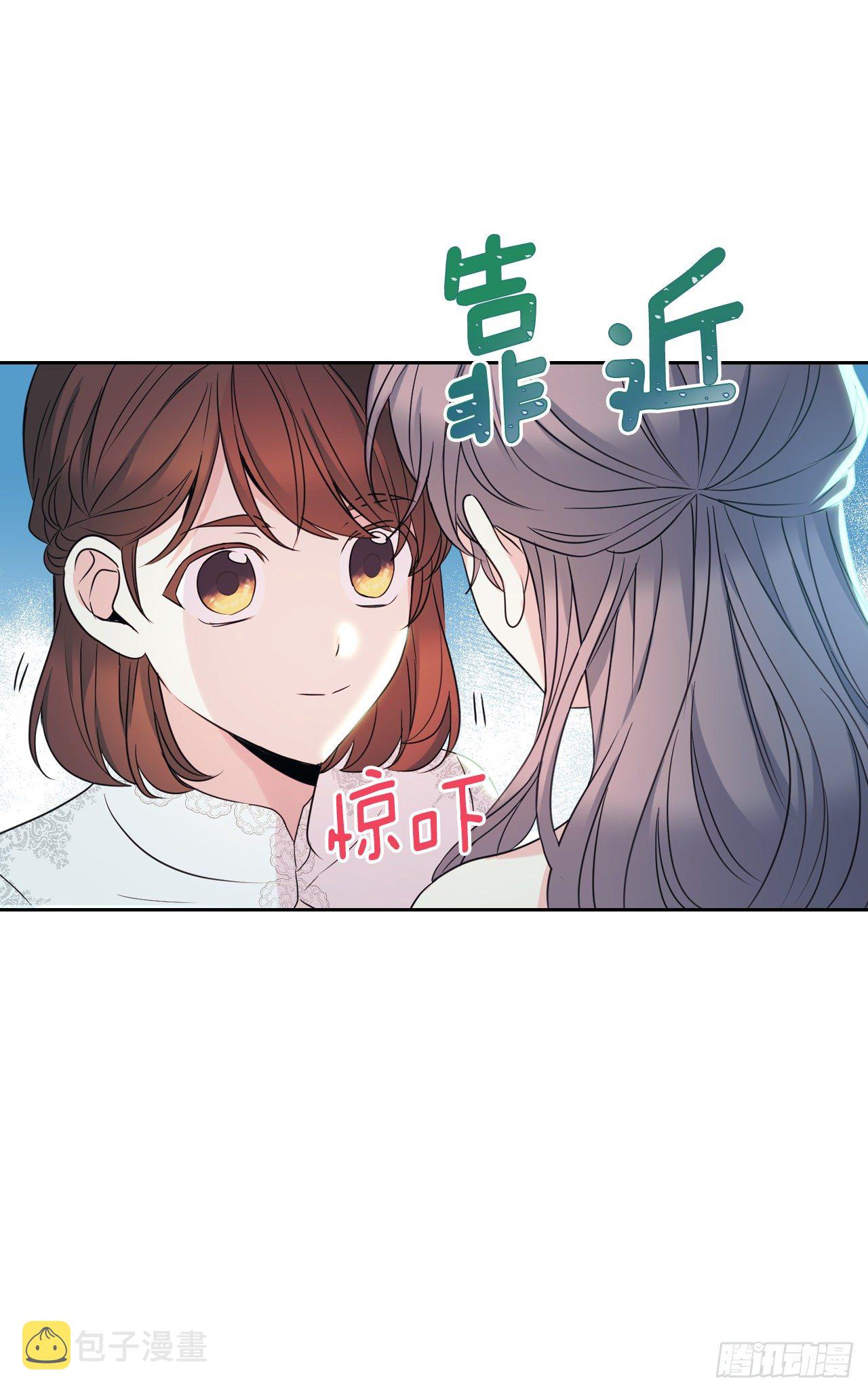 网络小说的法则漫画,130.遇上麻烦2图