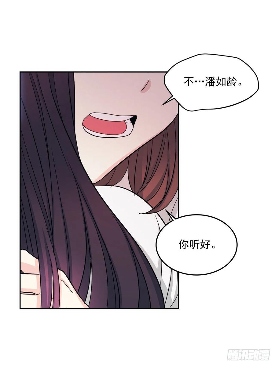 网络小说的法则漫画,92.我帮你4图