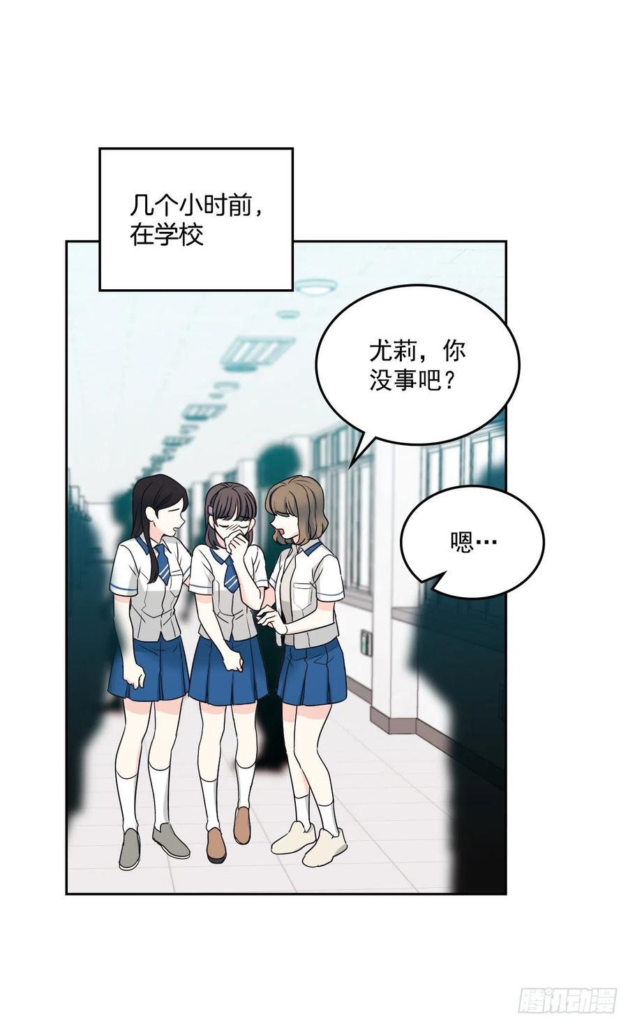 网络小说的法则漫画,92.我帮你2图