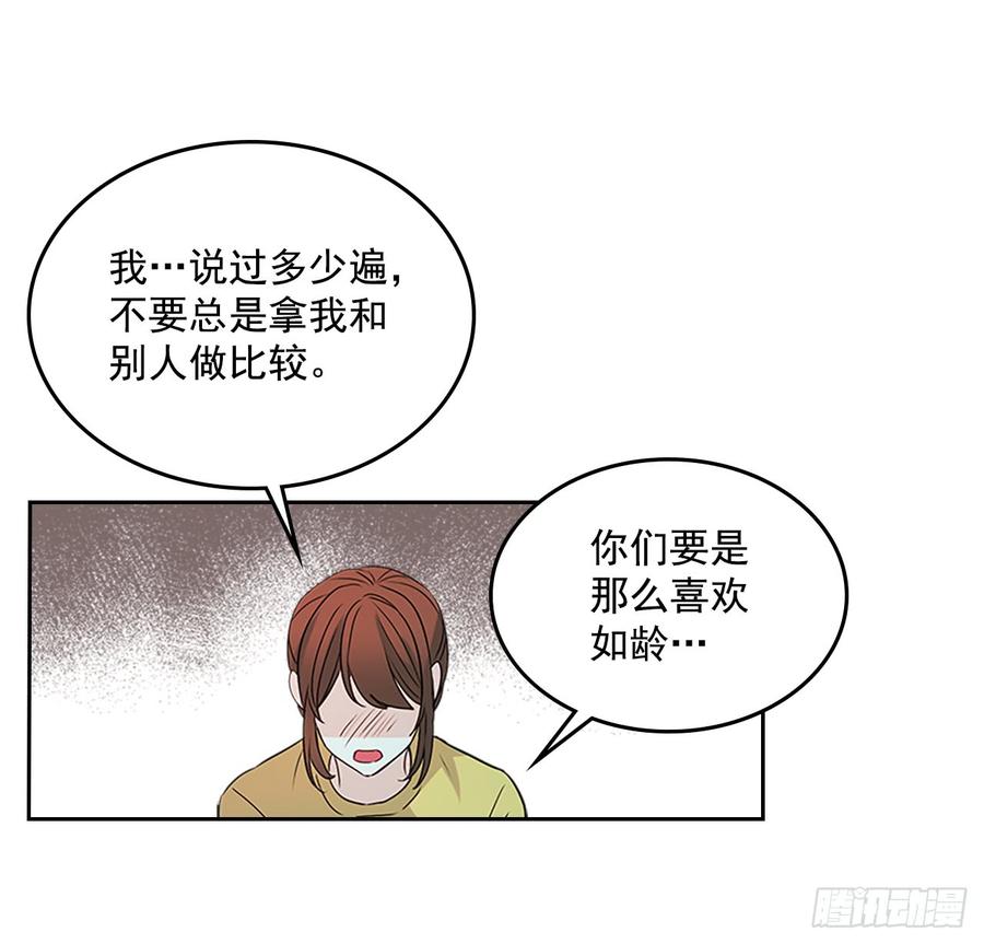 网络小说的法则漫画,48.我会一直陪着你4图