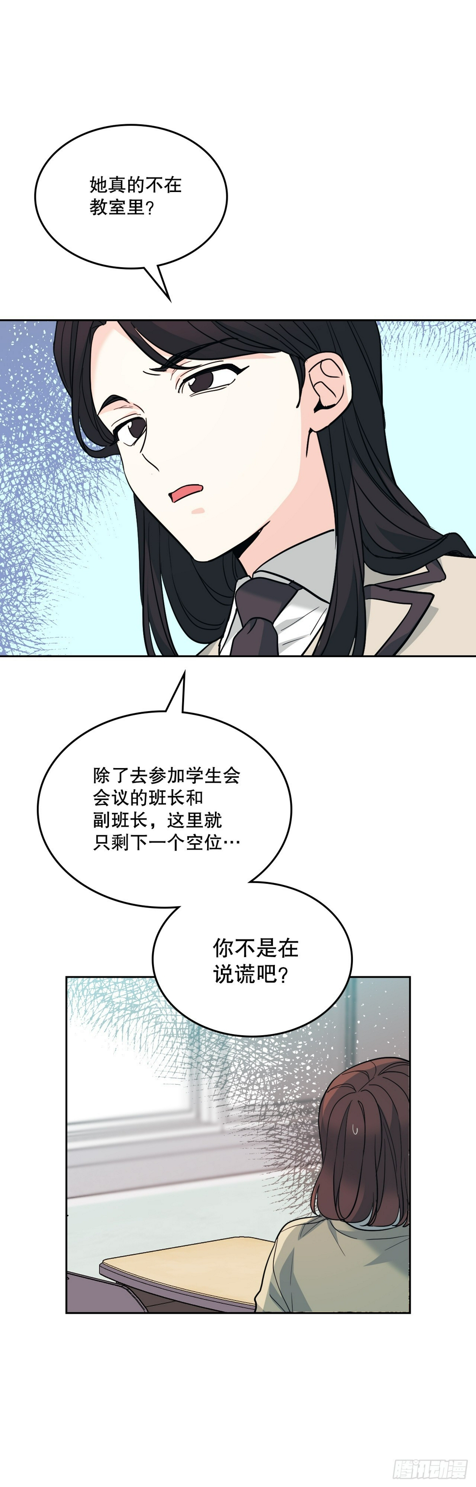 网络小说的法则漫画,172.拒之门外3图