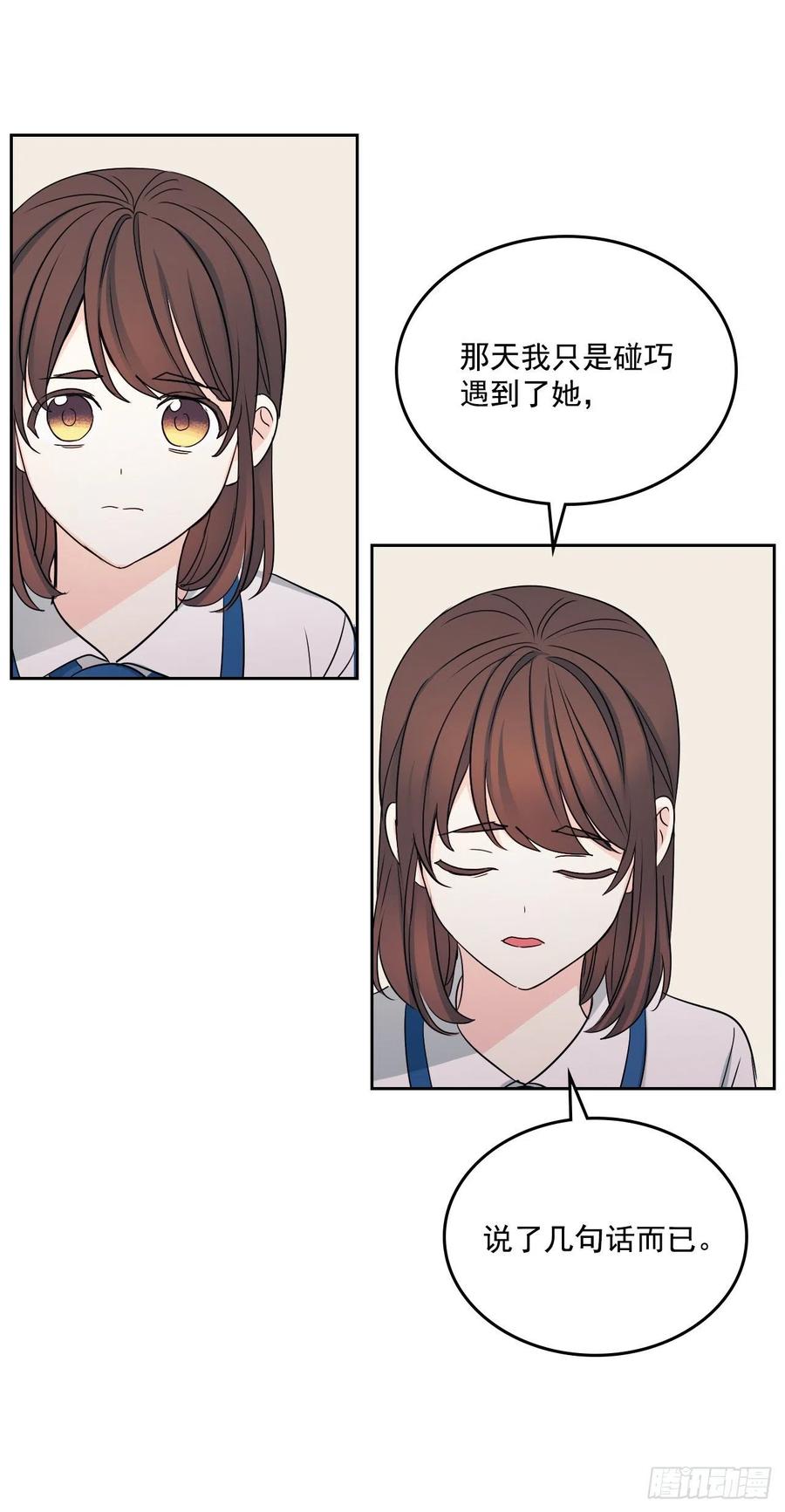 网络小说的法则漫画,91.不想再见到你了4图