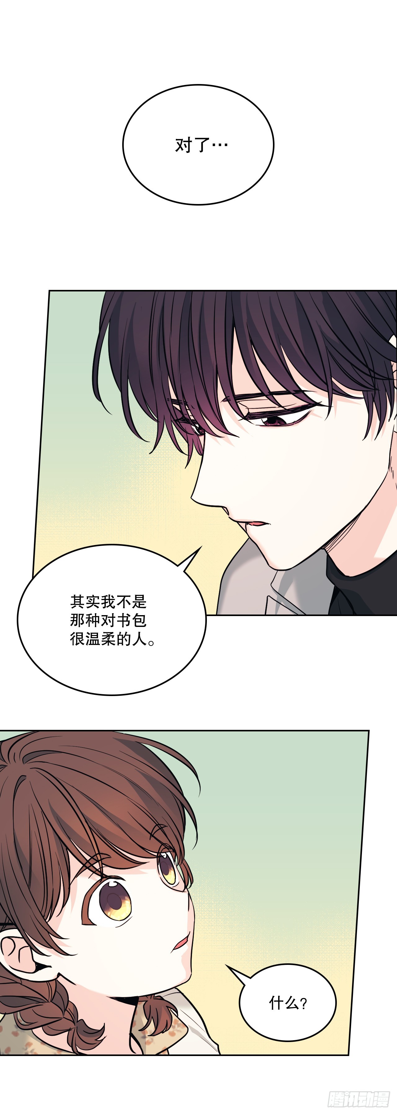 网络小说的法则漫画,168.约会2图