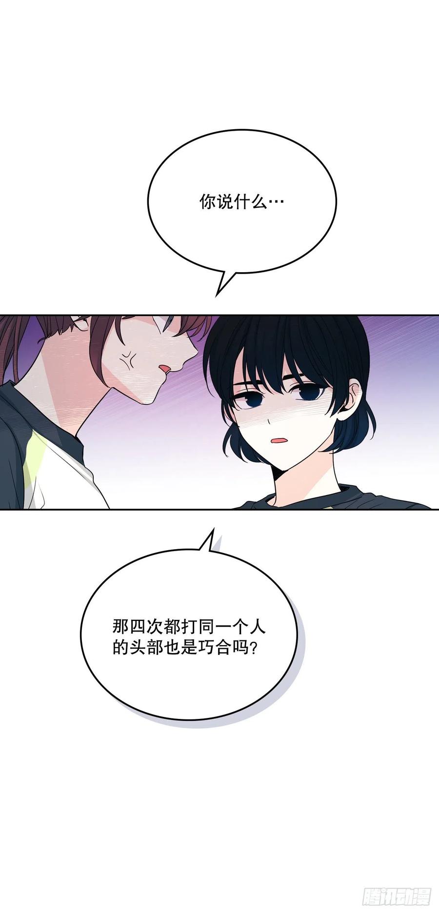 网络小说的法则漫画,102.受害者5图