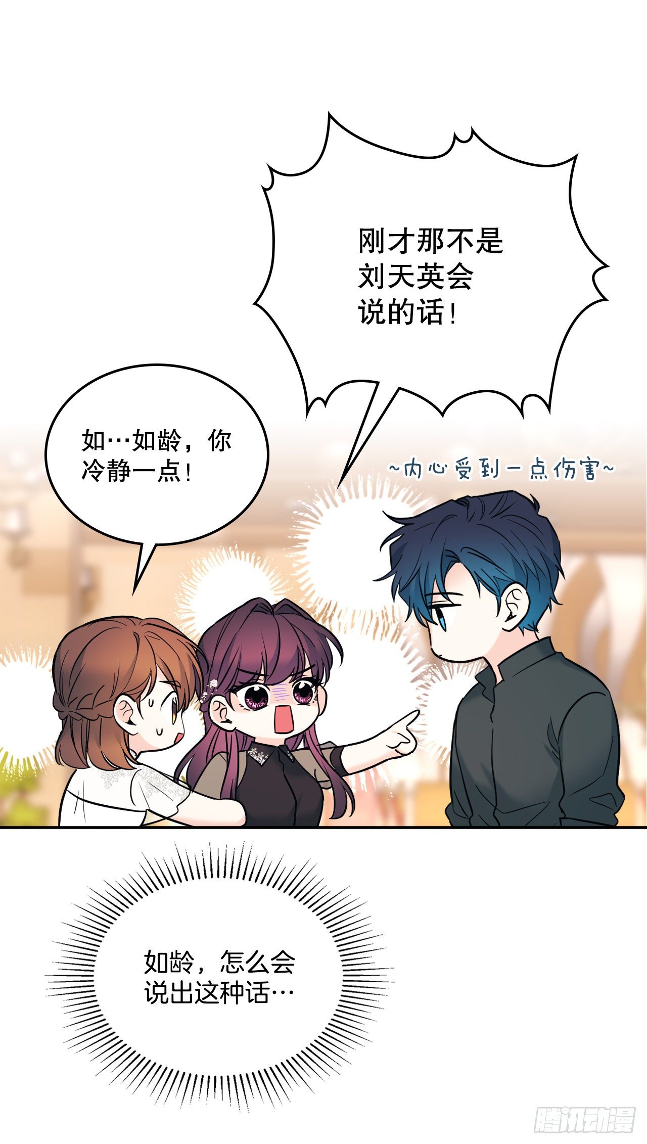 网络小说的法则漫画,137.变化5图