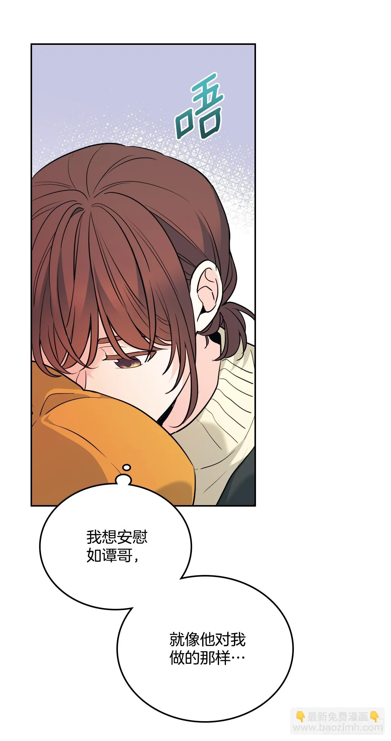 网络小说的法则漫画,178.妹妹2图