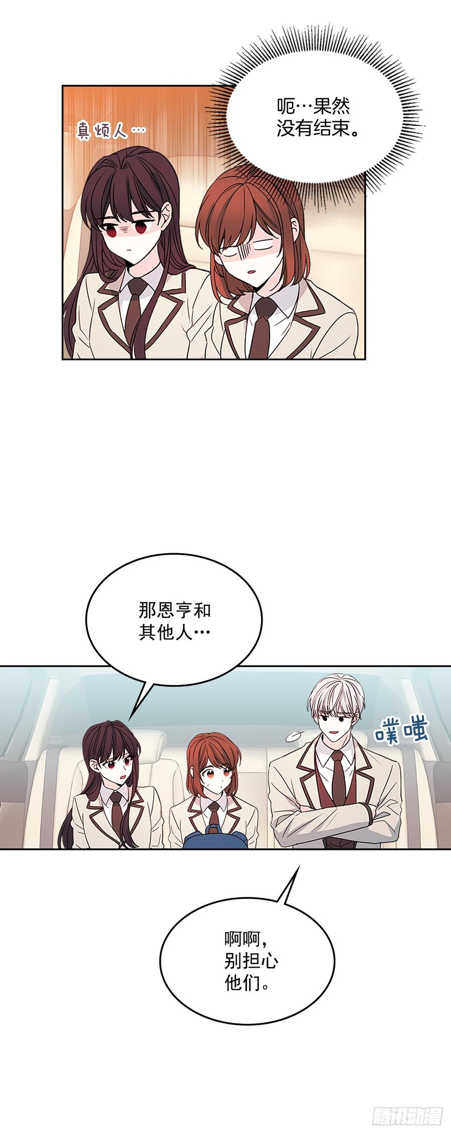 网络小说的法则漫画,47.无可替代的朋友5图