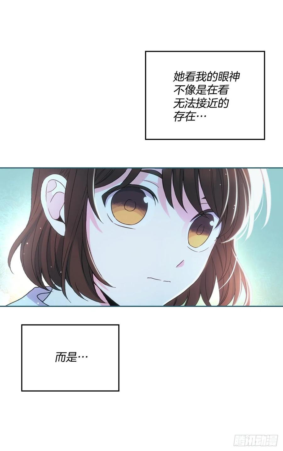 网络小说的法则漫画,125.回忆初中5图