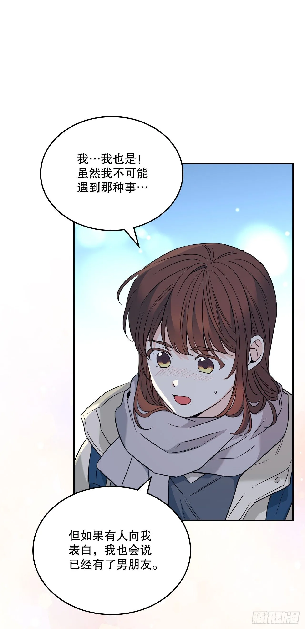 网络小说的法则漫画,188.谁介意1图