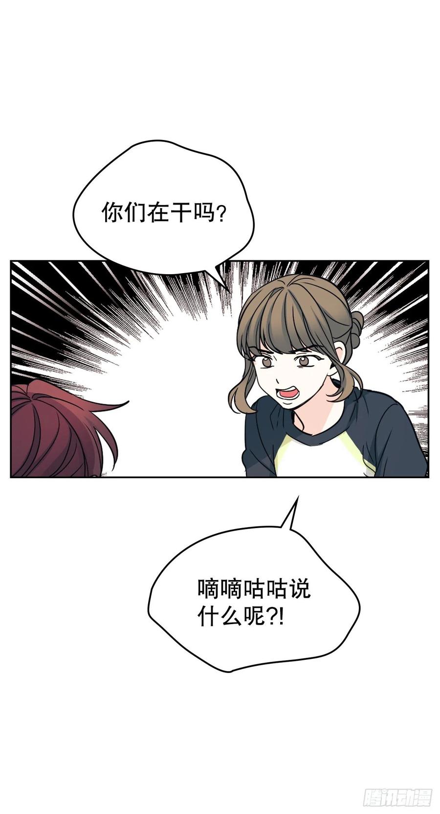 网络小说的法则漫画,102.受害者3图