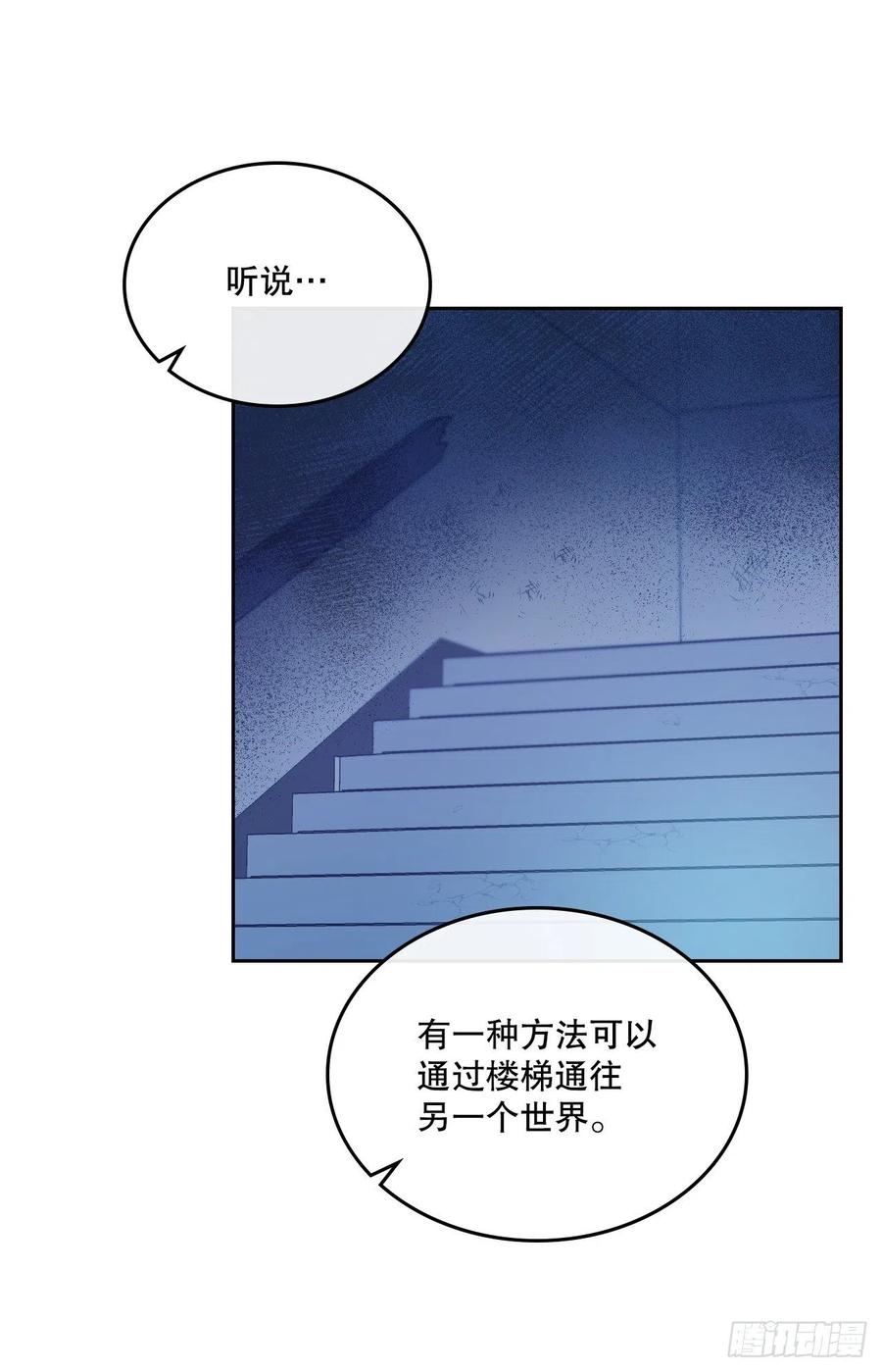 网络小说的法则漫画,109.另一个世界1图