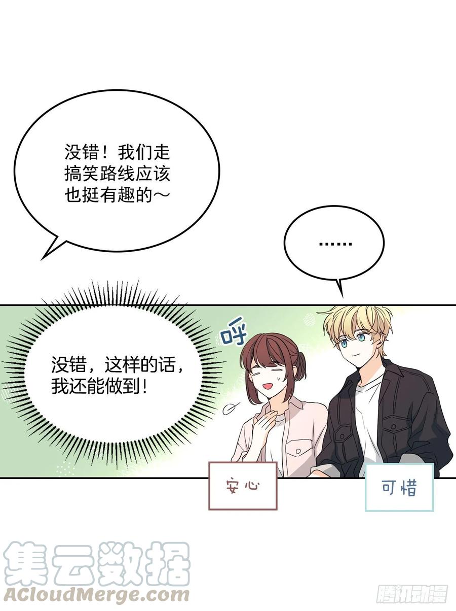 网络小说的法则漫画,71.念课文式表演1图