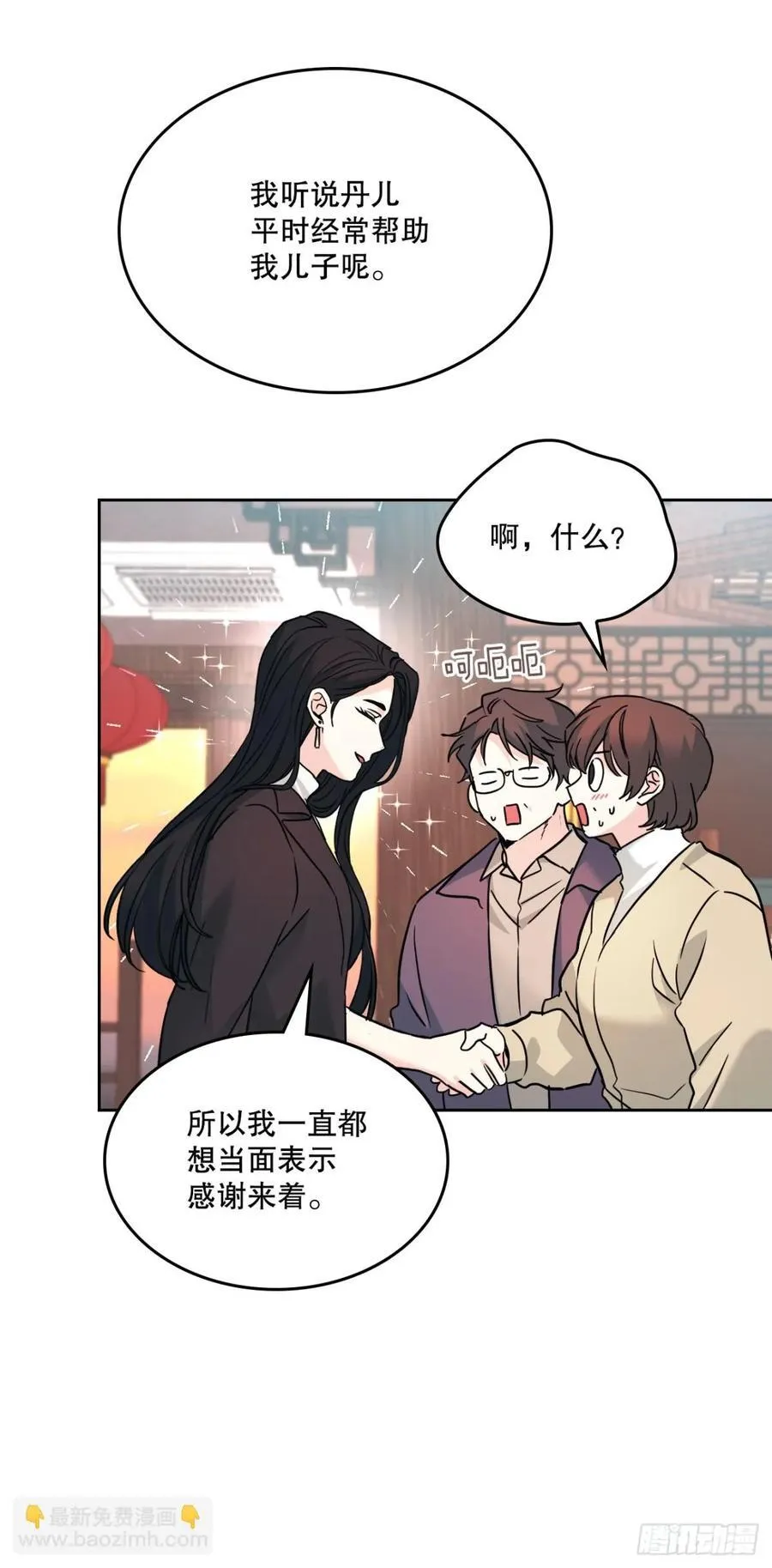 网络小说的法则漫画,215.第一天的磨难3图