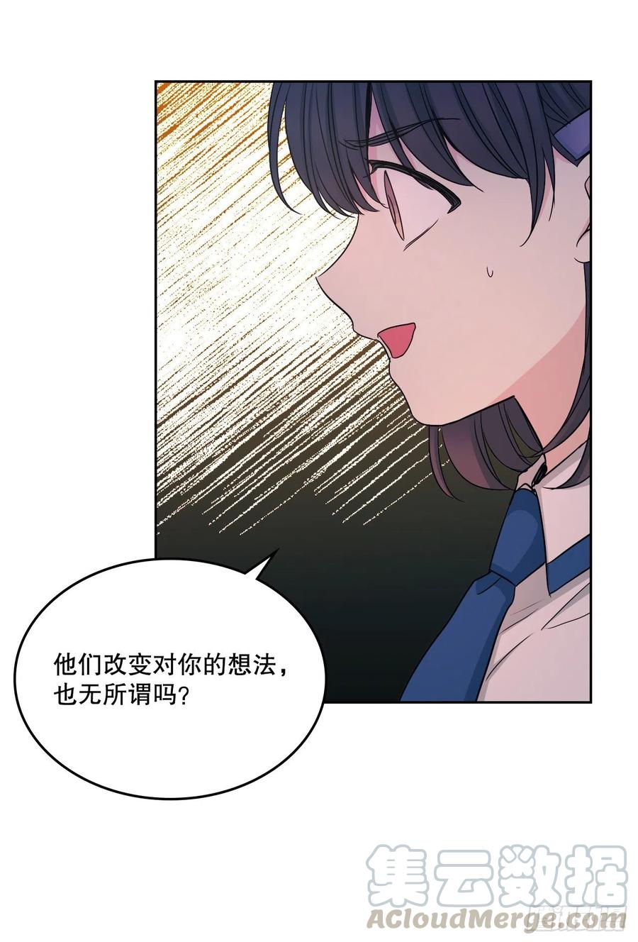 网络小说的法则漫画,97.你没事吗？4图