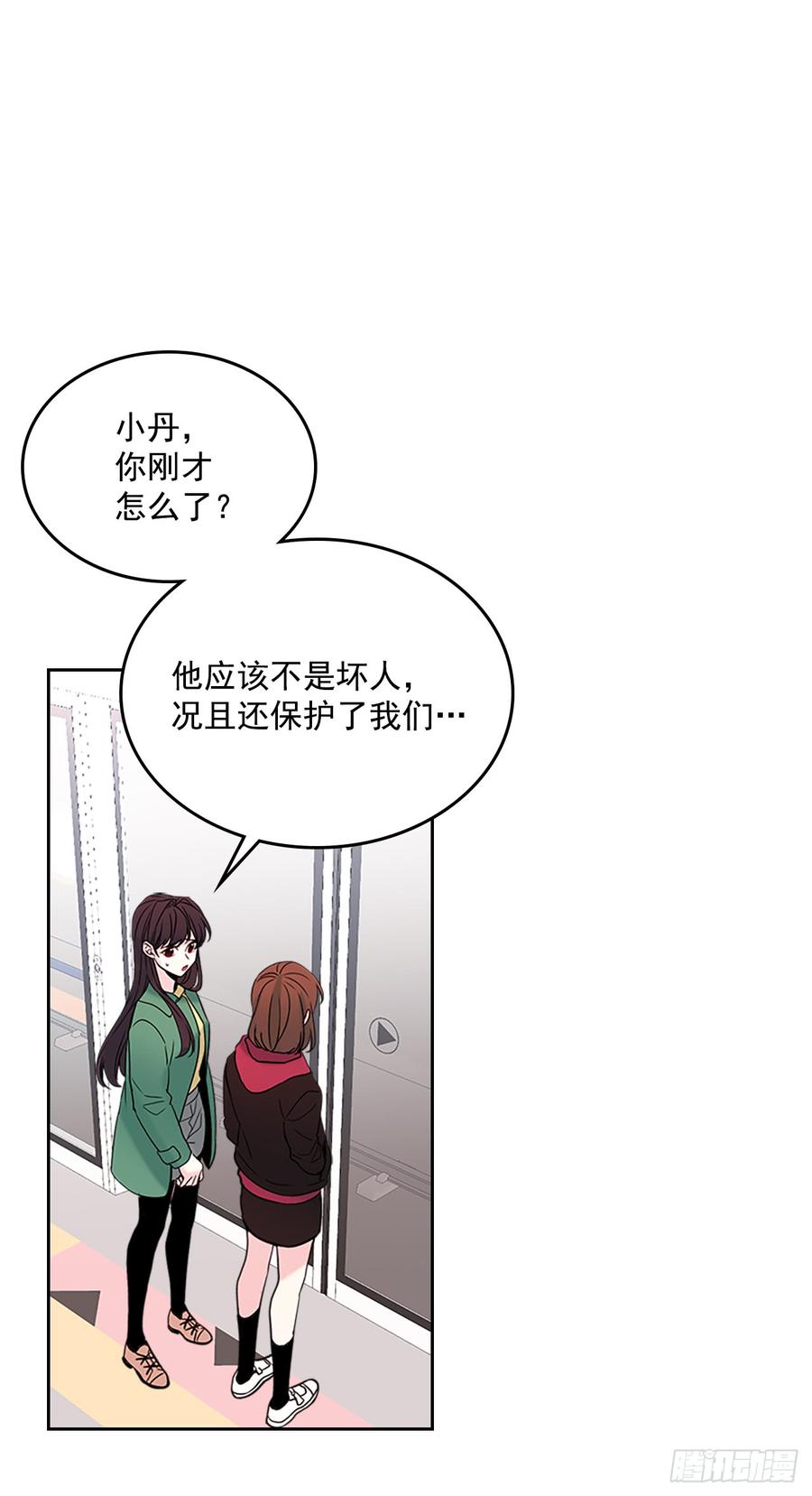 网络小说的法则漫画,41.我有话要说2图