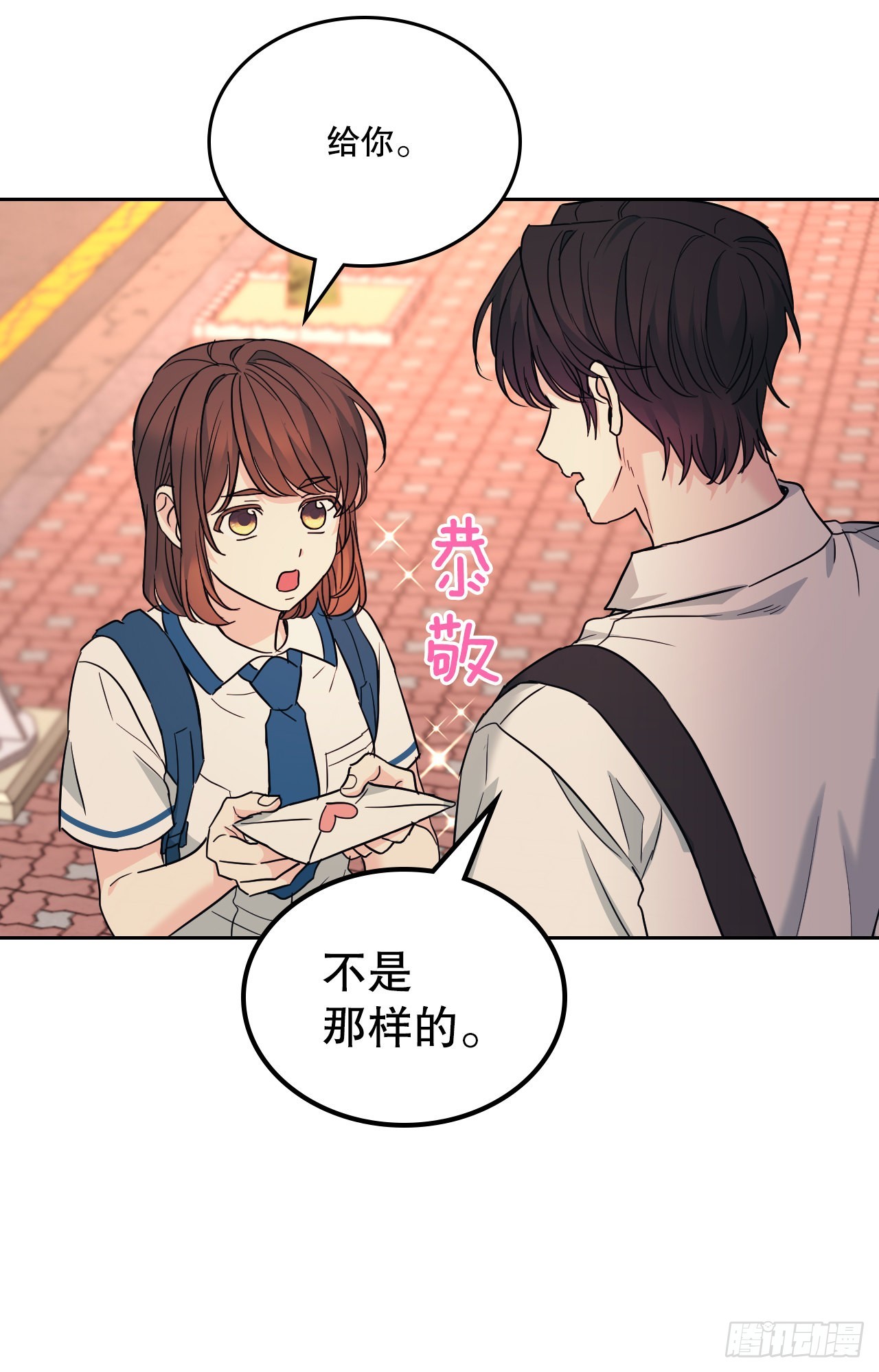 网络小说的法则漫画,162.情书4图