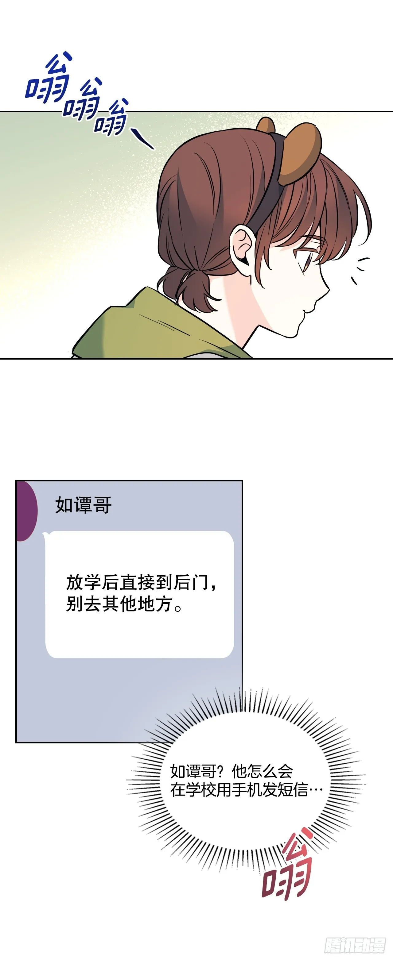 网络小说的法则漫画,179.反常5图