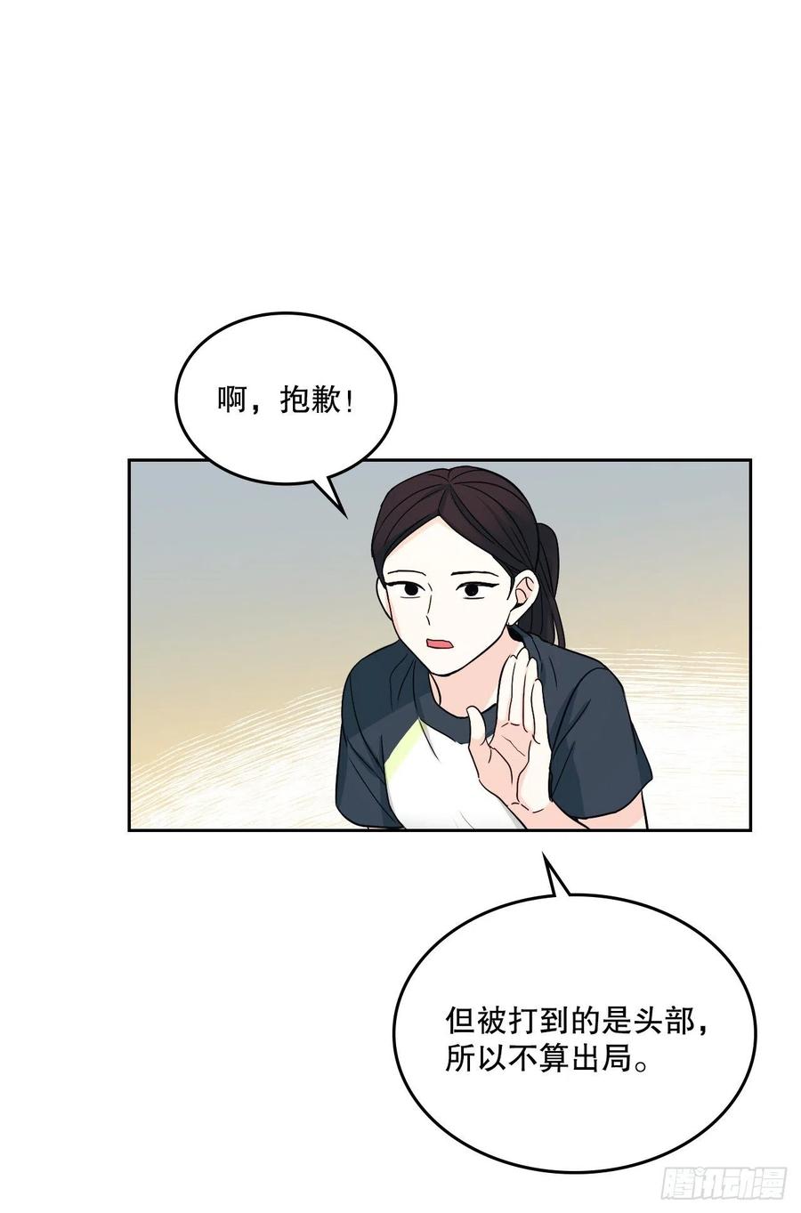 网络小说的法则漫画,102.受害者5图