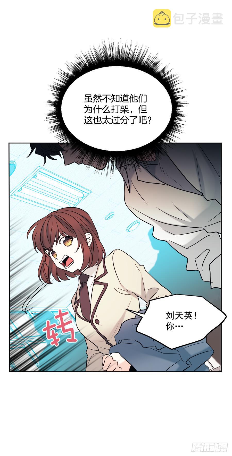 网络小说的法则漫画,60.他们打架了！2图