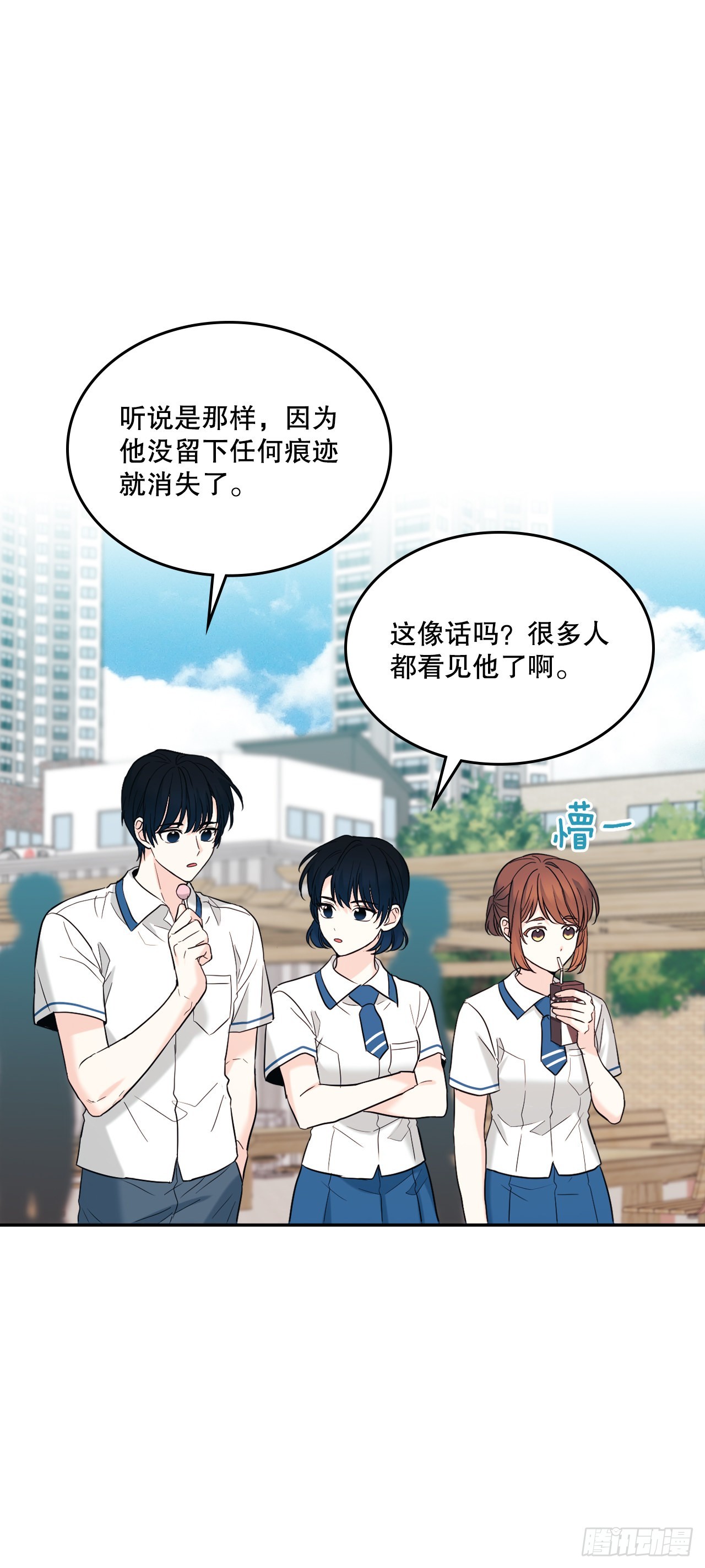 网络小说的法则漫画,148.蓝发男孩4图