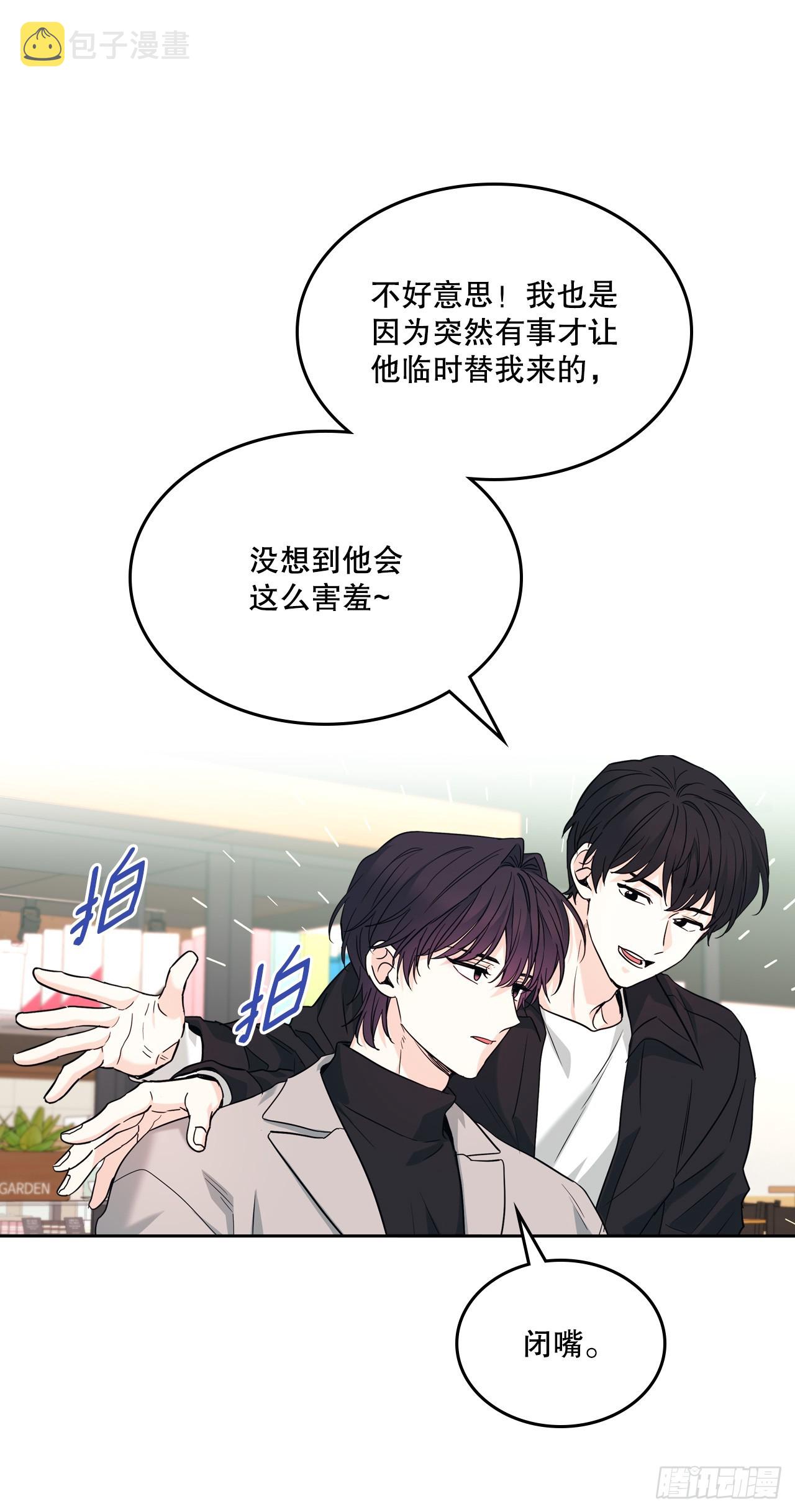 网络小说的法则漫画,167.以牙还牙2图