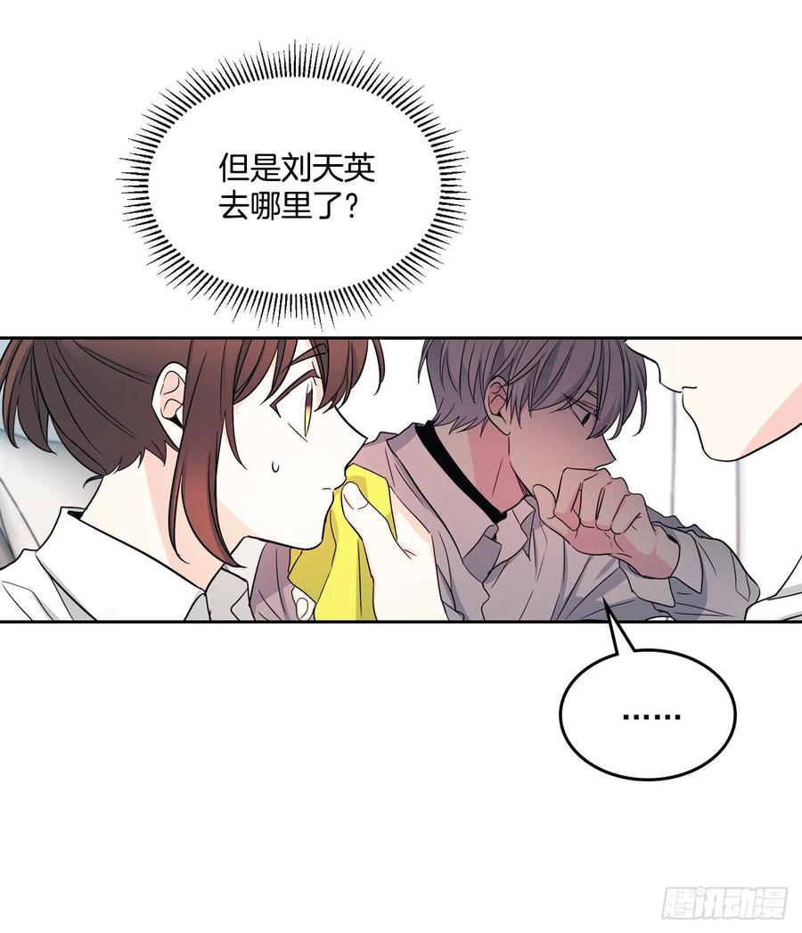 网络小说的法则漫画,80.李路铎喜欢我？2图