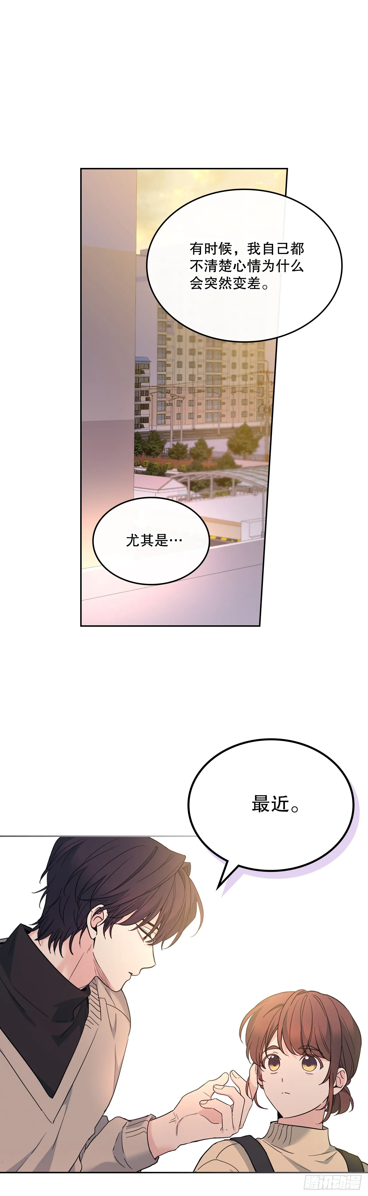 网络小说的法则漫画,178.妹妹5图