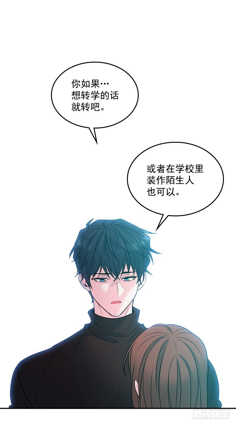 网络小说的法则漫画,29.不想和她分开4图