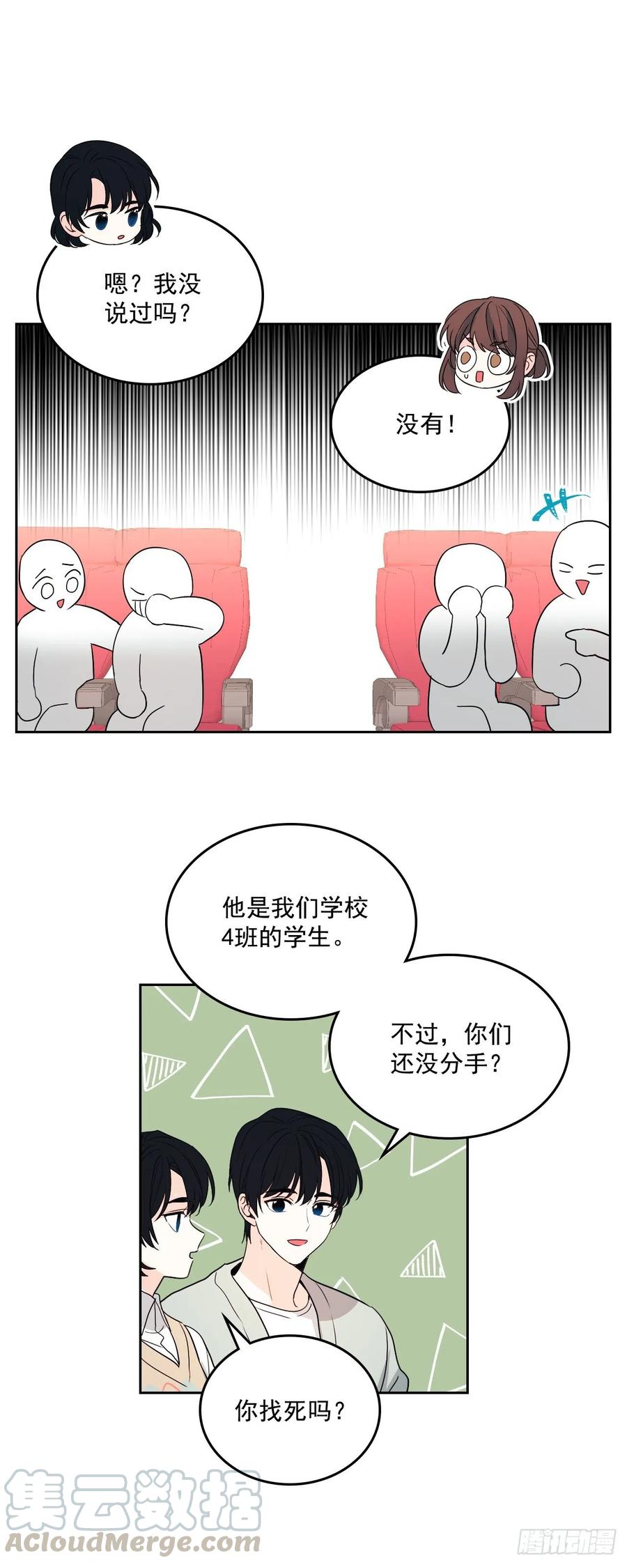 网络小说的法则漫画,71.念课文式表演5图