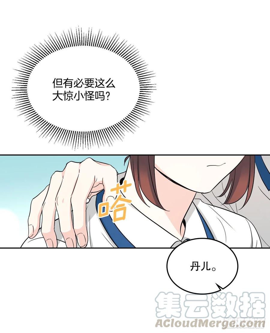 网络小说的法则漫画,100.她是我的！1图