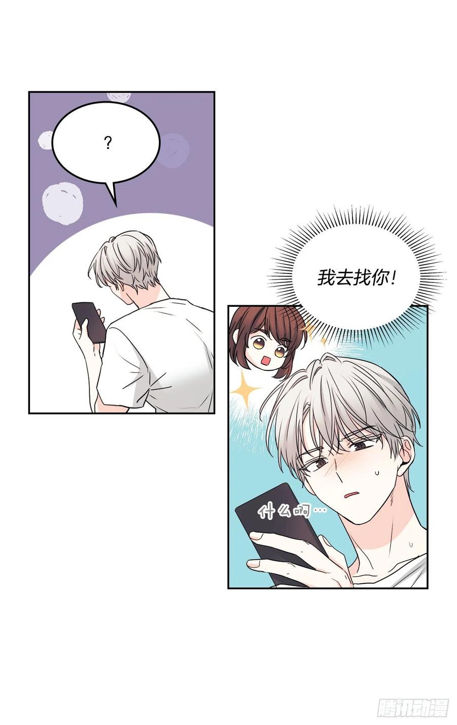 网络小说的法则漫画,106.感冒5图