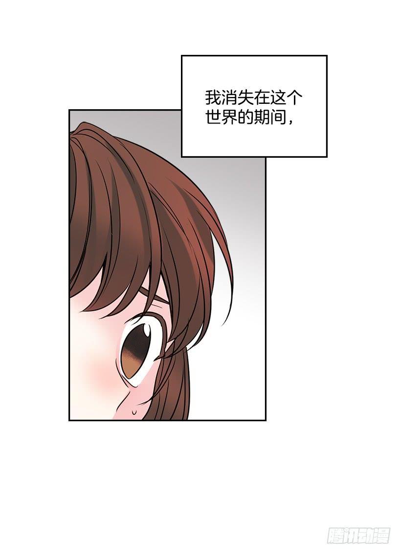 网络小说的法则漫画,29.不想和她分开2图