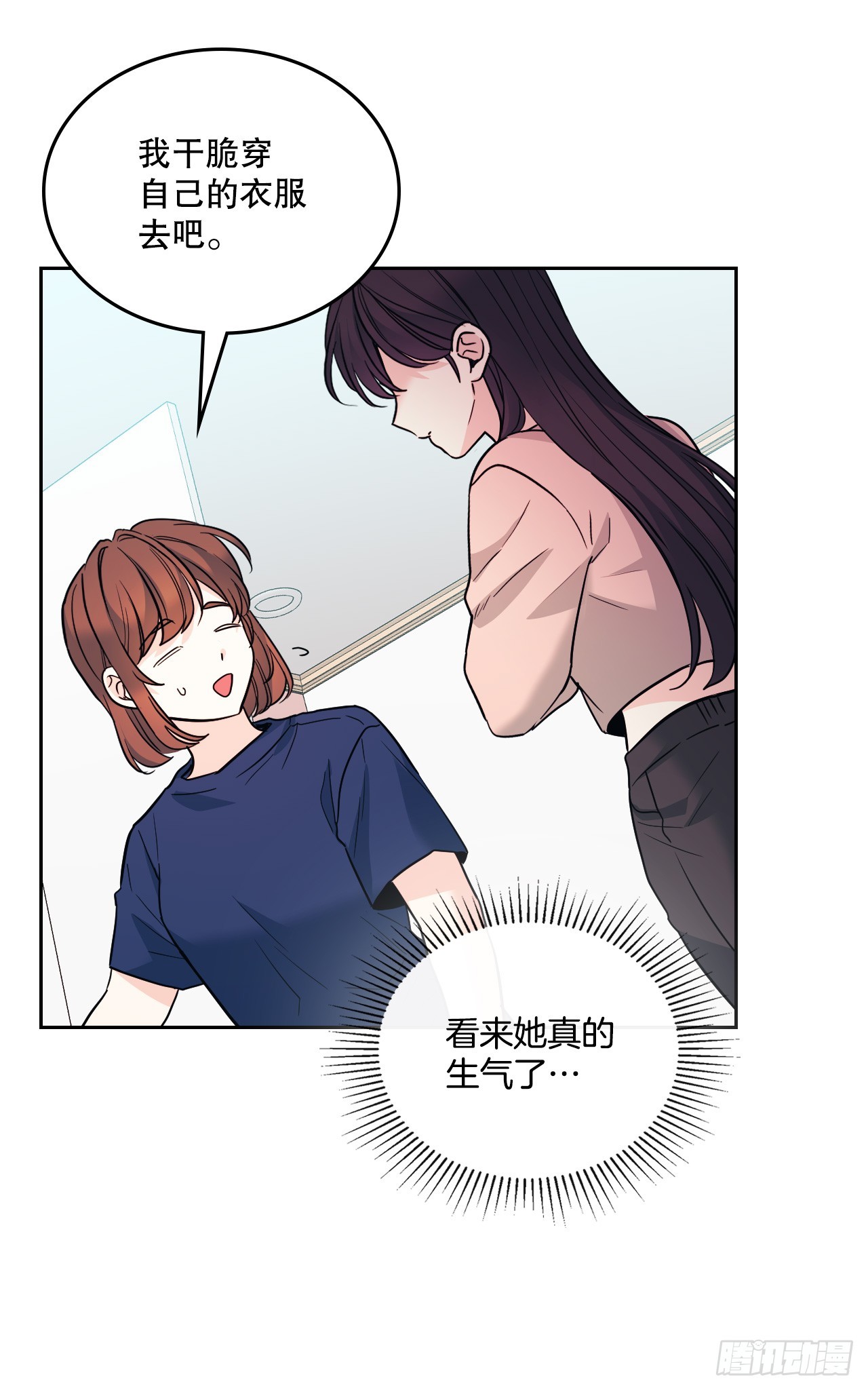 网络小说的法则漫画,164.哥哥怎么会在这里5图