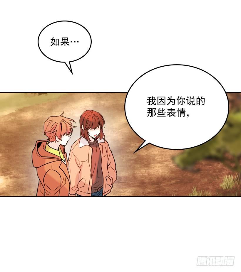 网络小说的法则漫画,28.我们是朋友啊！5图