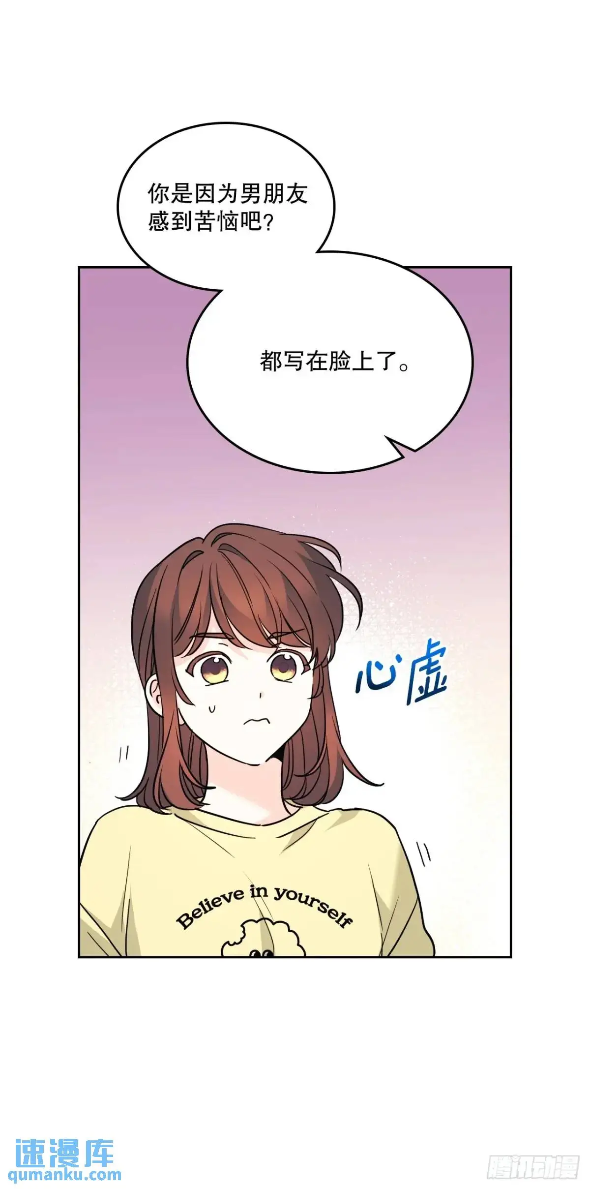 网络小说的法则漫画,192.窗户纸3图