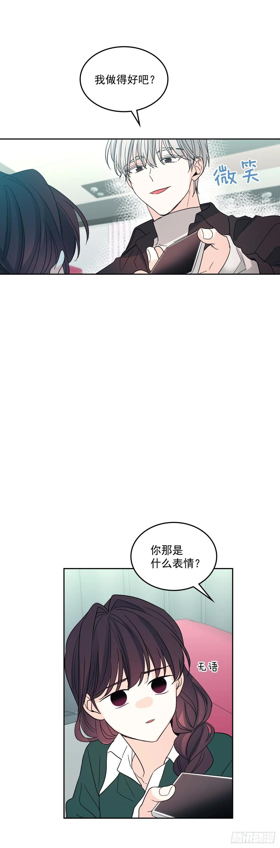 网络小说的法则漫画,73.小丹，我爱你！5图