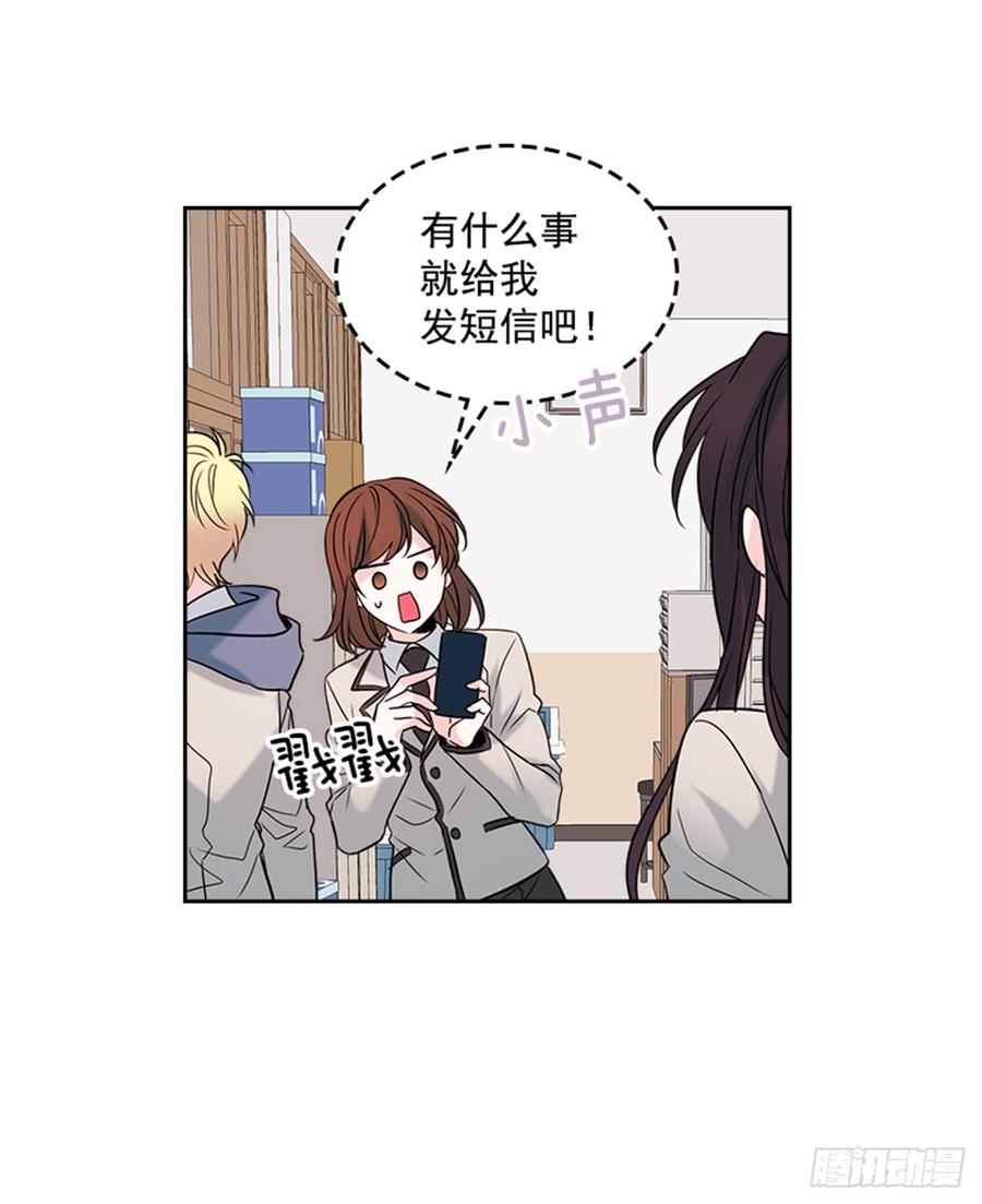 网络小说的法则漫画,33.到底怎么了？4图