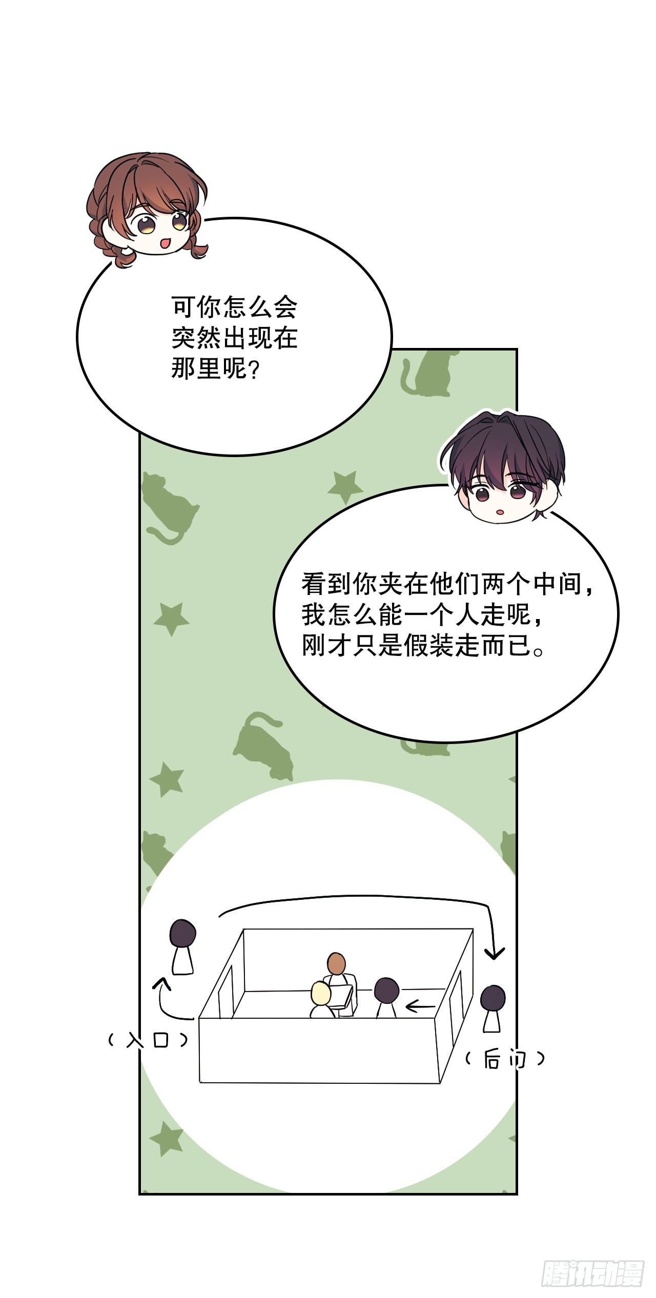 网络小说的法则漫画,167.以牙还牙1图