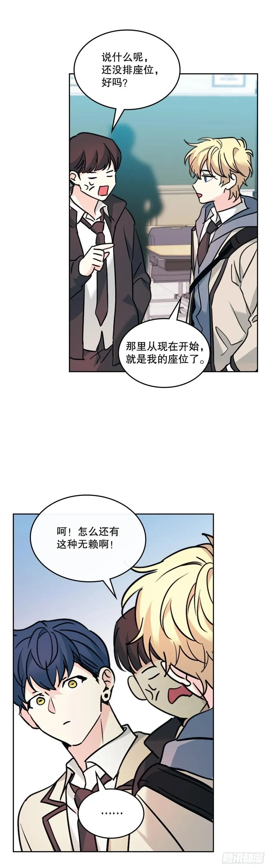 网络小说的法则漫画,215.第一天的磨难1图