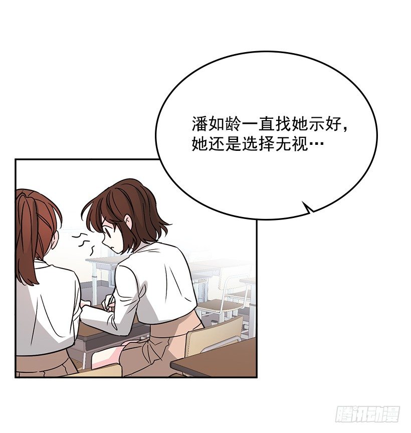 网络小说的法则漫画,9.为什么一直躲着我？4图