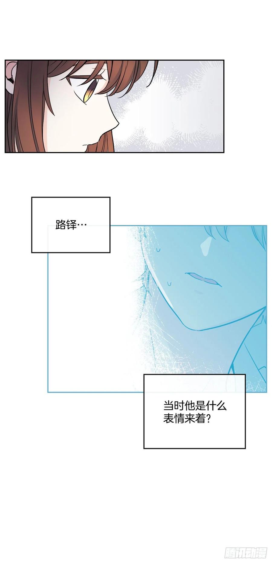 网络小说的法则漫画,94.你到底想说什么？1图