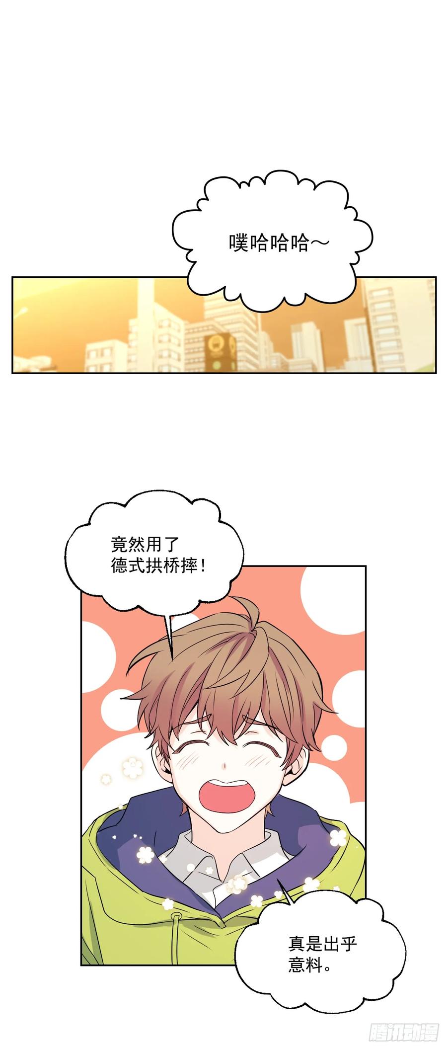 网络小说的法则漫画,65.无知便是福4图